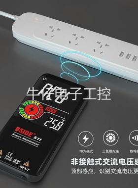 BSIDE S11充电万用表数字高精度智能自动量程防烧表电工议价