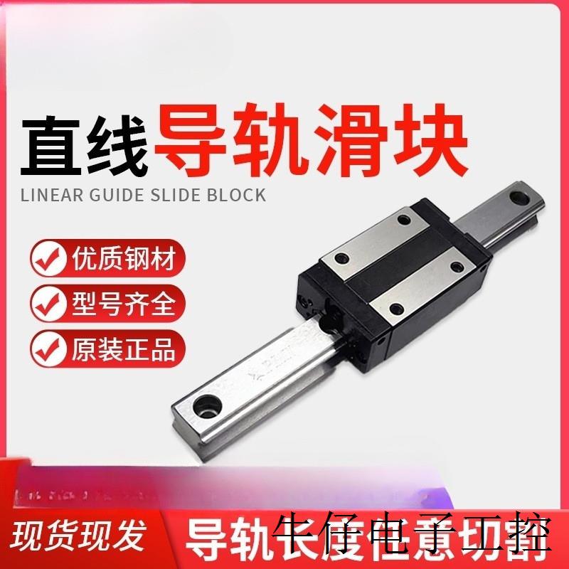 现货直销YZ台湾银泰PMI直线导轨滑块MSA MSB 15 20 25 30 35 45 S