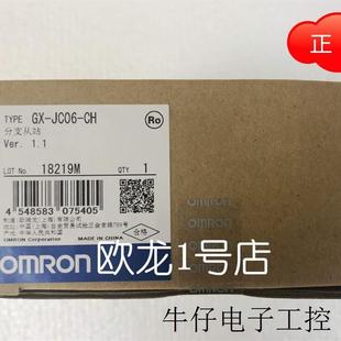 原装 EtherCAT交换机 现货 全新正品 现货直销欧姆龙 JC06