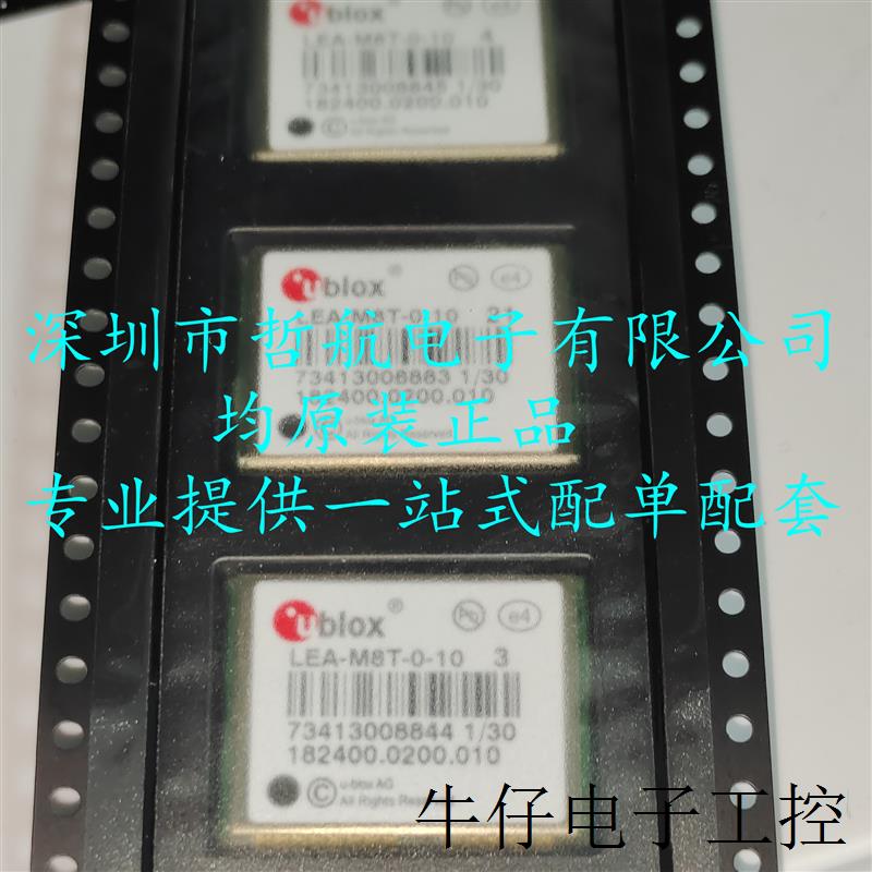 LEA-M8T-0-10 GNSS/GPS授时模块 U-BLOX现货全新原装现货