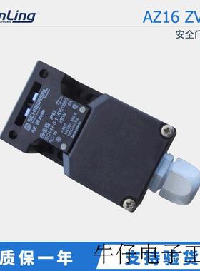 现货全新原装德国AZ16 ZVRK VDE0660 安全门开关