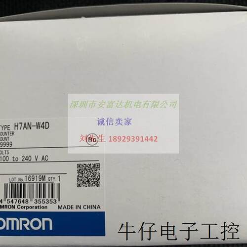 出售OMRON电子计数器H7AN-W4D AC100~240V全新原装