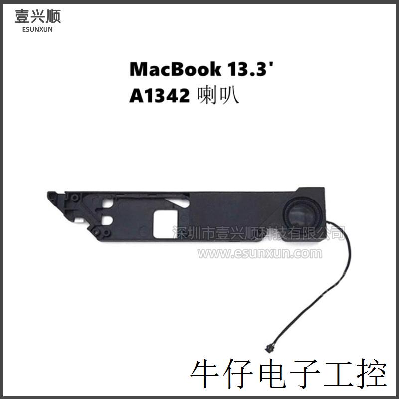 A1342扬声器适用MacBook13.3寸笔记本喇叭609-0294-02 09-10年