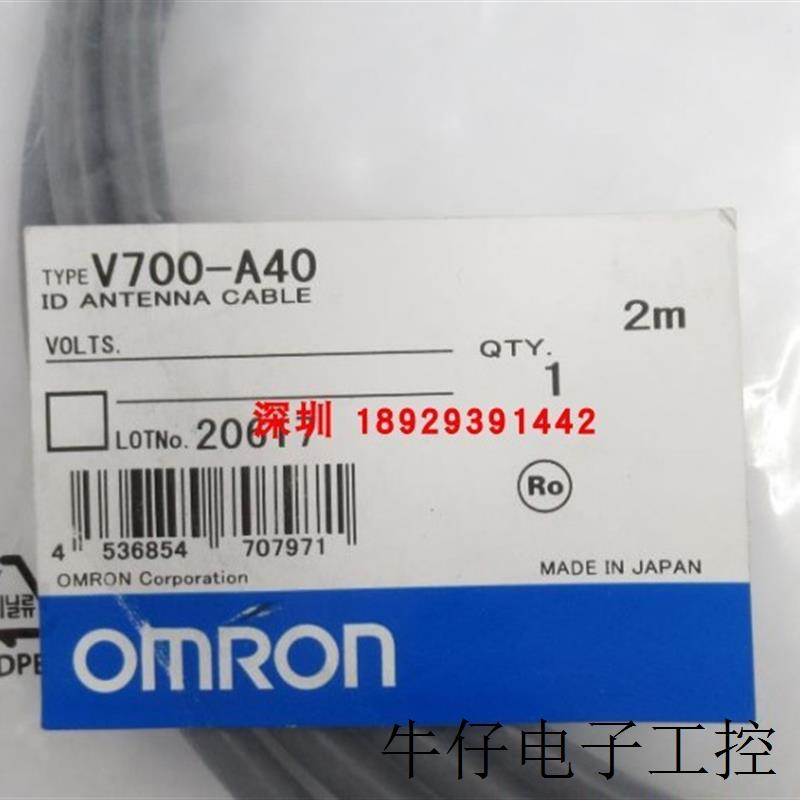 V700-A40全新原装/RFID系统放大器控制器间延长电缆2m