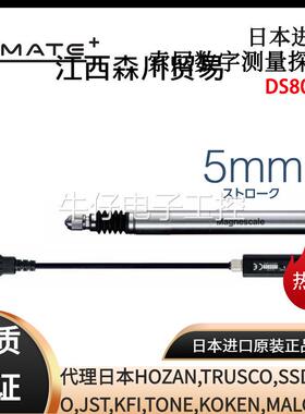 MAGNESCALE索尼测量探头DS812SR5 SLR5 SFR5 SFLR5 SVR5 DS830SLR