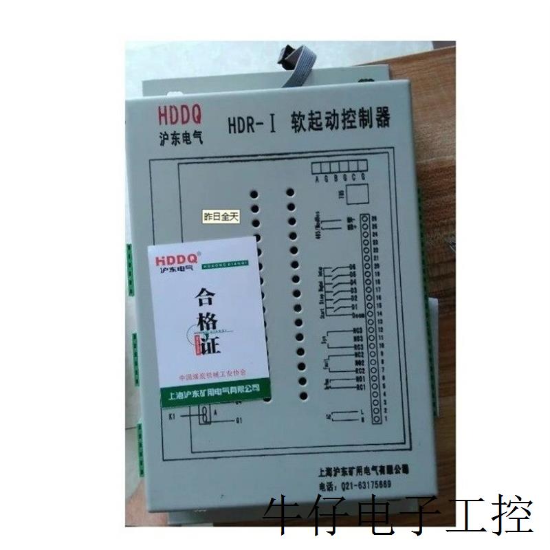 现货直销供应 煤矿用HDR-I软启动控制器 原厂正品 现货速发