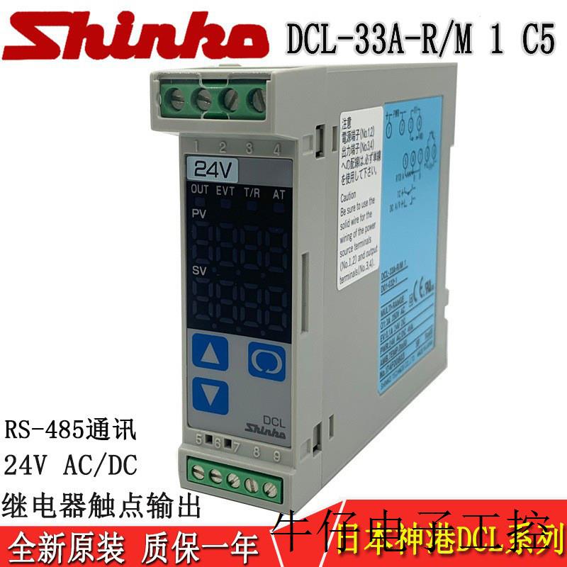全新DCL-33A-R/M 1 C5SHINKO 导轨式温控器 24V电源温控