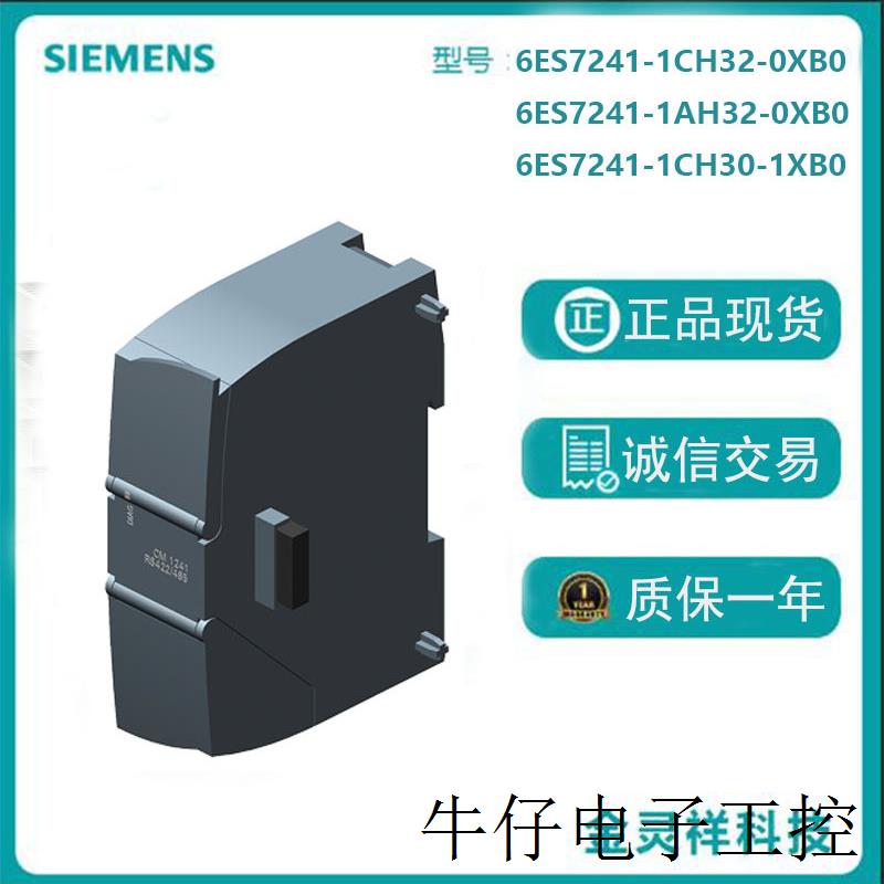 S7-1200, 通信模块 CM 1241, RS422/485,9 针 Sub-D