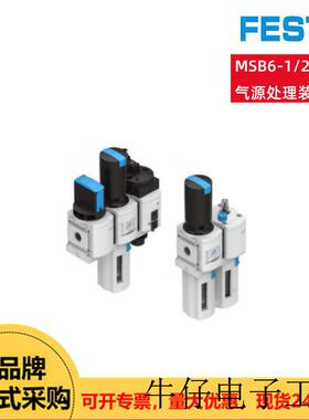 费斯托 气源处理装置组合 MSB6-1/2:C4:J4(531030)