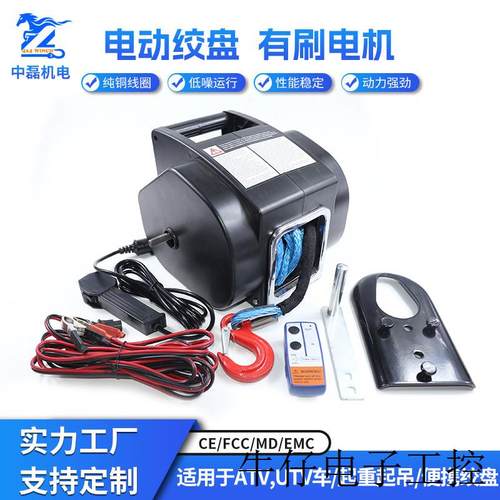 5000磅12V小游艇电动绞盘机船用电动绞盘海用水用防水绞盘