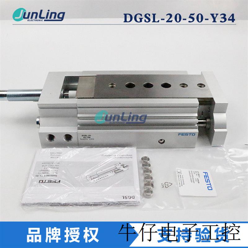 DGSL-20-50-Y34  FESTO滑块驱动器气缸DGSL-20-50-Y34