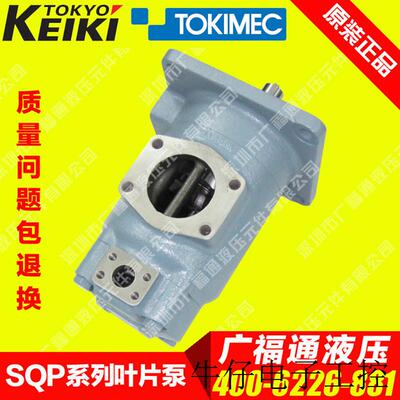 现货直销TOKIMEC东京计器双联油泵SQP43-50-38-86CC-LH-18东京计