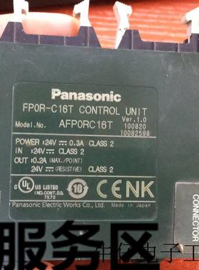 适用于二手PLC九成新FPOR-C16T现货AFPORC 16T包邮 包好用 成色新