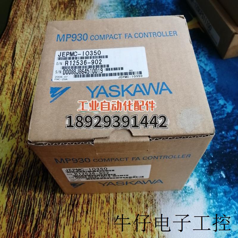 /控制器JEPMC-IO350 MP930全新原装正品 现货
