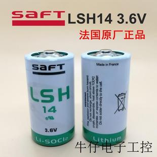 帅福得SAFT 法国原装 LSH14 电池3.6V PLC锂电池