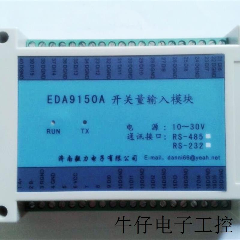 适用于模块 EDA9150A 库存无包装 电子元器件市场 Wifi模块 原图主图