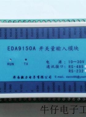适用于模块 EDA9150A 库存无包装