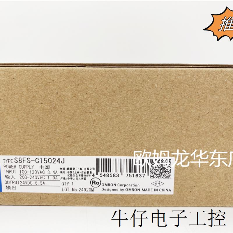 现货直销欧姆龙 S8FS-C15024J 开关电源 全新原装 正品现货
