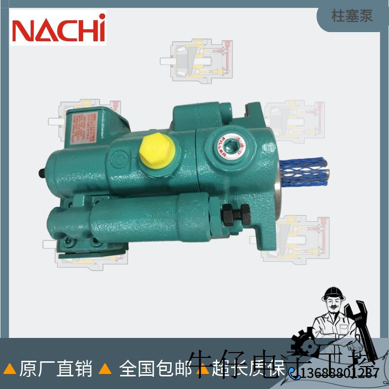 现货直销日本nachi变量柱塞泵PVS-08AZ140C2喷涂机压铸机液