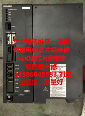 三菱数控四合一驱动器维修快修 MDSDMSPV320080 16080 10080
