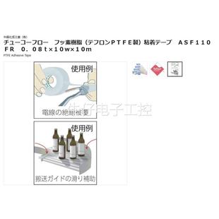 25mm HUKOH中兴化成蓝色包装 0.23mm 高温胶布ASF 10m议价 110FR