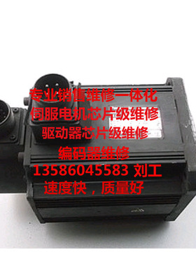 MDMA082S1D/MDMA082P1D/MHMA082P1H/P1G/A1G/P1C维修松下伺服电机