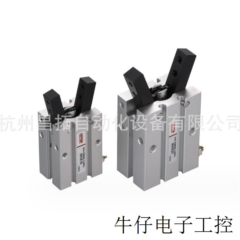 气爪原厂直供小角度开闭MHX10-25系列磁环支点开闭气动手指