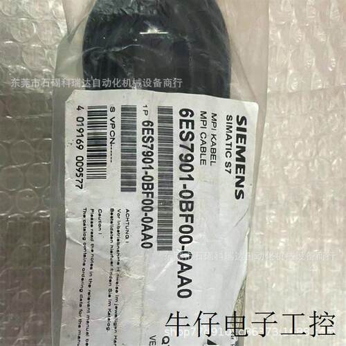 6ES7901-0BF00-0AA0 MPI电缆5米PLC连接线国产兼容特价