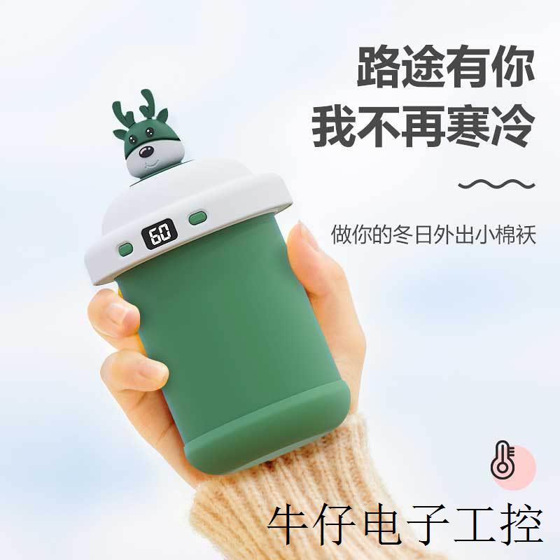 2022新款奶茶杯暖手宝usb充电宝四合一便携随身杯发热暖宝宝可爱