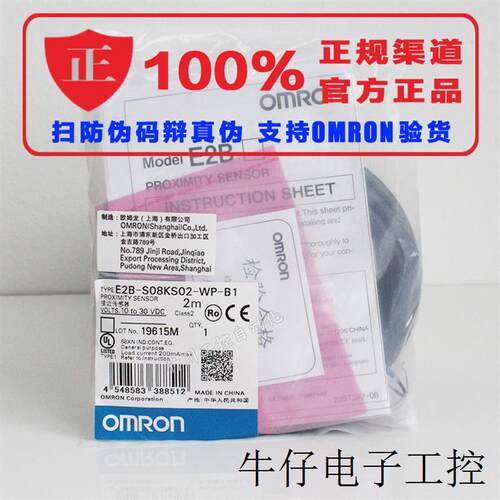 现货直销官方正品E2B-S08KS01-WP-C1/B1 E2B-S08KS02-WP-C1/B1