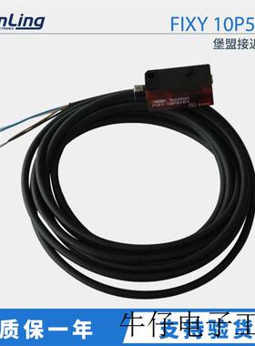 全新原装正品德国接近开关FIXY 10P51E1传感器