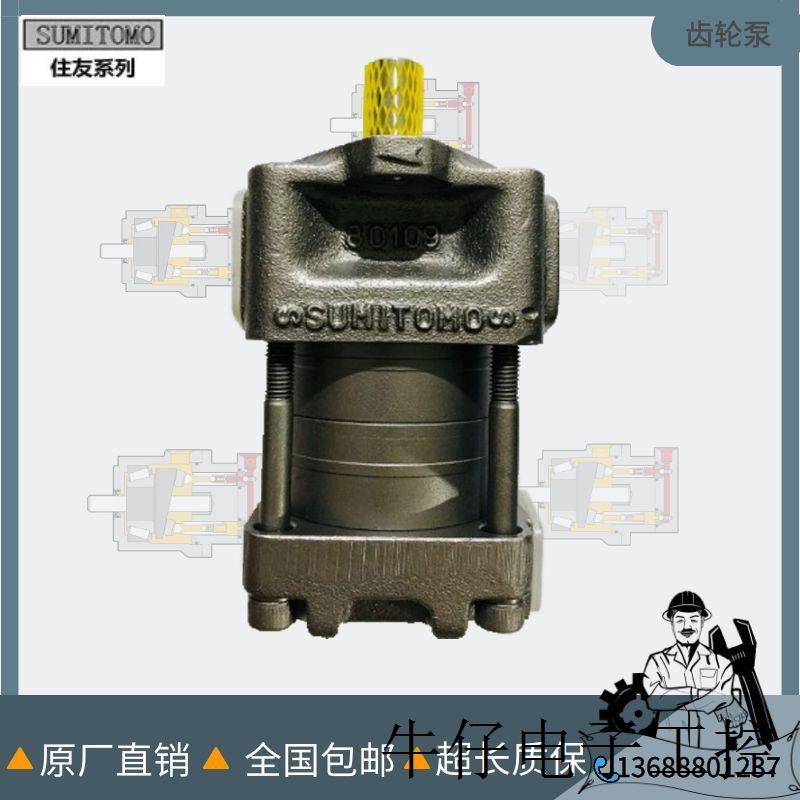 现货直销日本液压油泵QT31-20 QT31-25 QT31-31sumitomo内啮
