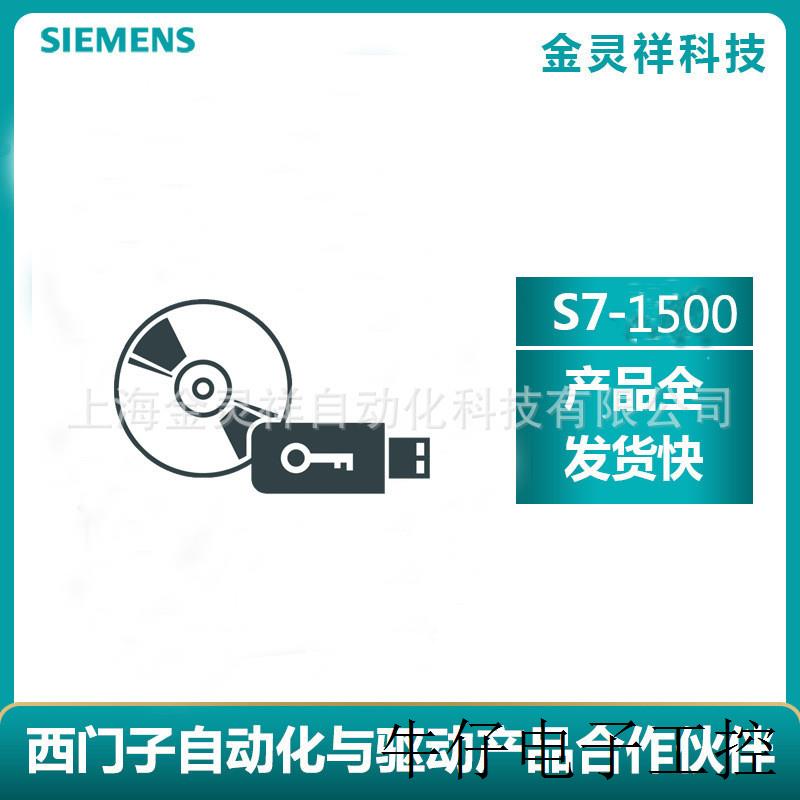 SIMATIC S7-1500控制器软件 CPU 1508S 6ES7672-8AC01-0YA0
