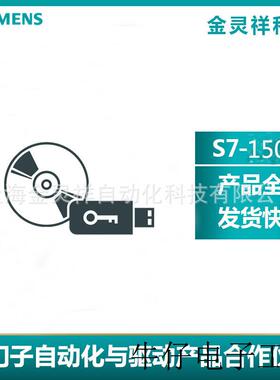 SIMATIC S7-1500控制器软件 CPU 1508S 6ES7672-8AC01-0YA0