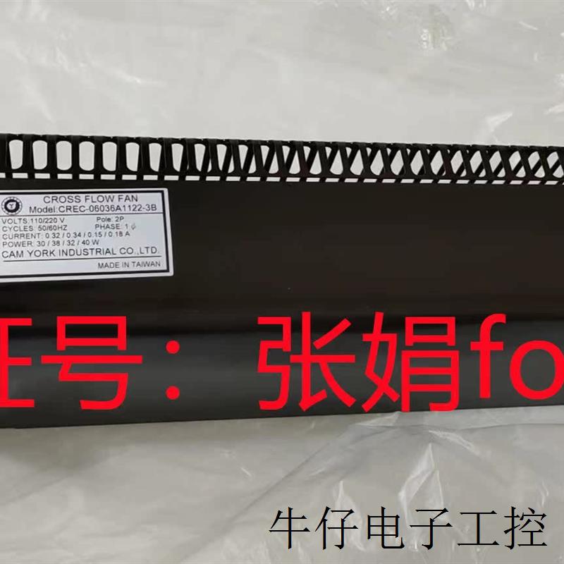 《有代理证 》原装全新 台湾 CREC-06036A1122-3B - 实物图