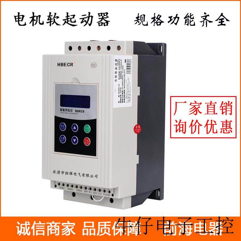 现货直销厂家销售电机软起动器200KW 智能软启动器定做