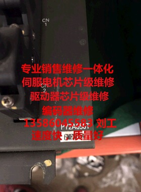 三洋驱动器 PY2A050T6MENP1A/RR1A03AEB00二手有现货议价可维修