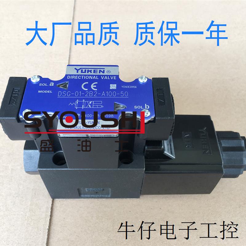 榆次油研电磁阀DSG-01-2B2B-A110-50 DSG-01-2B2B-A100-50