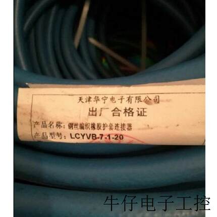 现货直销供应 煤矿用本安型LCVVB-7-1-20电缆橡胶保护连接器 天津