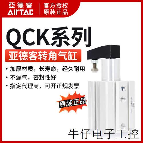 回转夹紧气缸QCKR/QCKL16X10X20X30S/M转角下压气缸90度