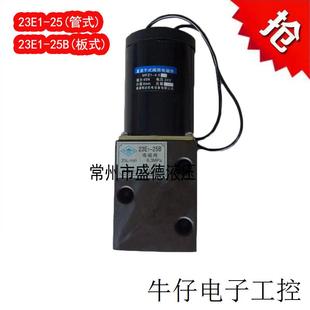 23E1 25E1 广研型电磁换向阀22E1 24E1 25B方向阀现货 34E1 35E1