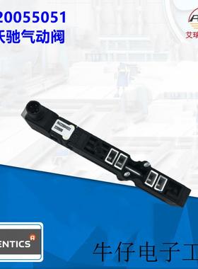 0820055051 AVENTICS气动换向阀气动电磁阀