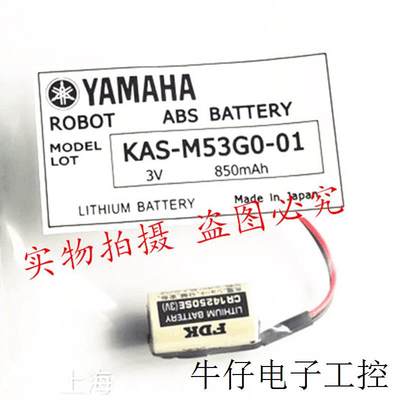 适用雅马哈 YAMAHA KAS-M53G0-01 KDK-M4252-00 机械手电池 PLC电