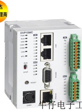 DVP08HM11NPLC数字量扩展机DVP08HP11R  8点扩充机DVP08HP11T