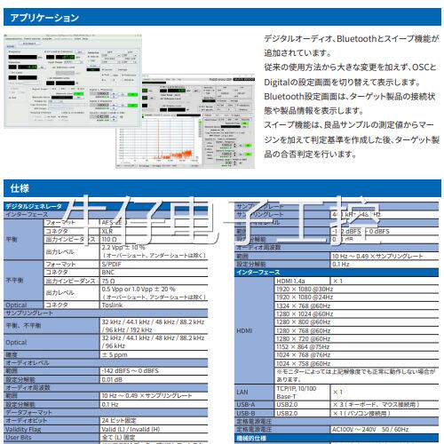 日本KG计测技术研究所带蓝牙数字音频功能音频分析器MAS-8500DA议