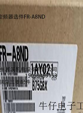 选件FR-A8ND价格货期请询