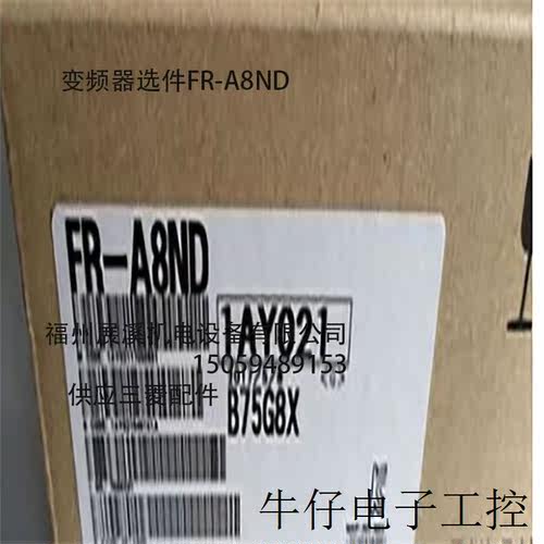 选件FR-A8ND价格货期请询