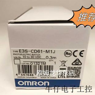 M1J CD61 光电传感器 全新原装 现货 现货直销欧姆龙 正品 E3S