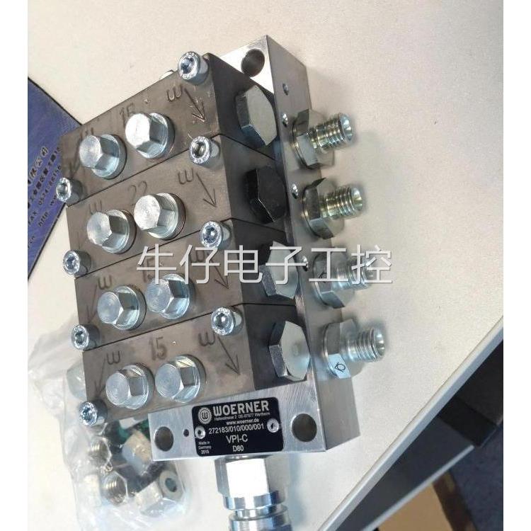 WOERNER威纳分配器VPB-B6/P 606695/2德国供货 全新正品
