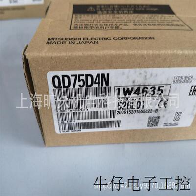 现货直销Q定位模块QD75D2N QD75D4N QD75P1N QD75P2N QD75P4N QD7
